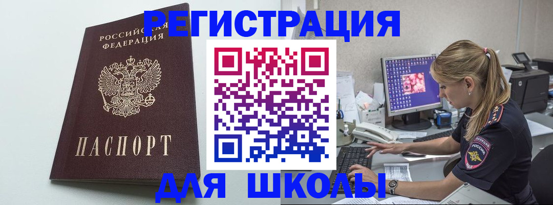 временная регистрация адрес в Цивильске