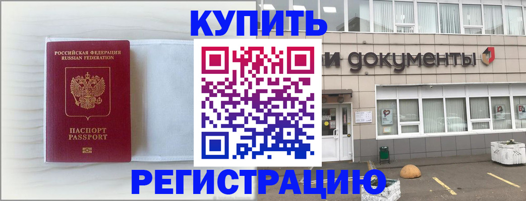 прописка для военкомата в Цивильске