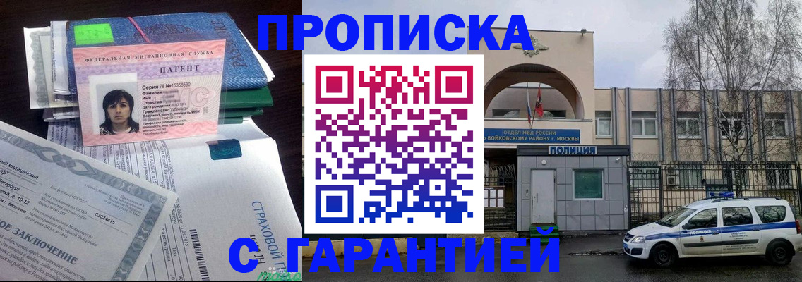временная регистрация для школы в Цивильске